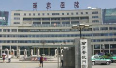 植发全国排名前十医院有哪些 北京熙朵植发和西安西京医院植发科上榜